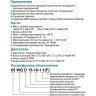 Насос фекальный LEO 50WQD8-20-1.5F L10771